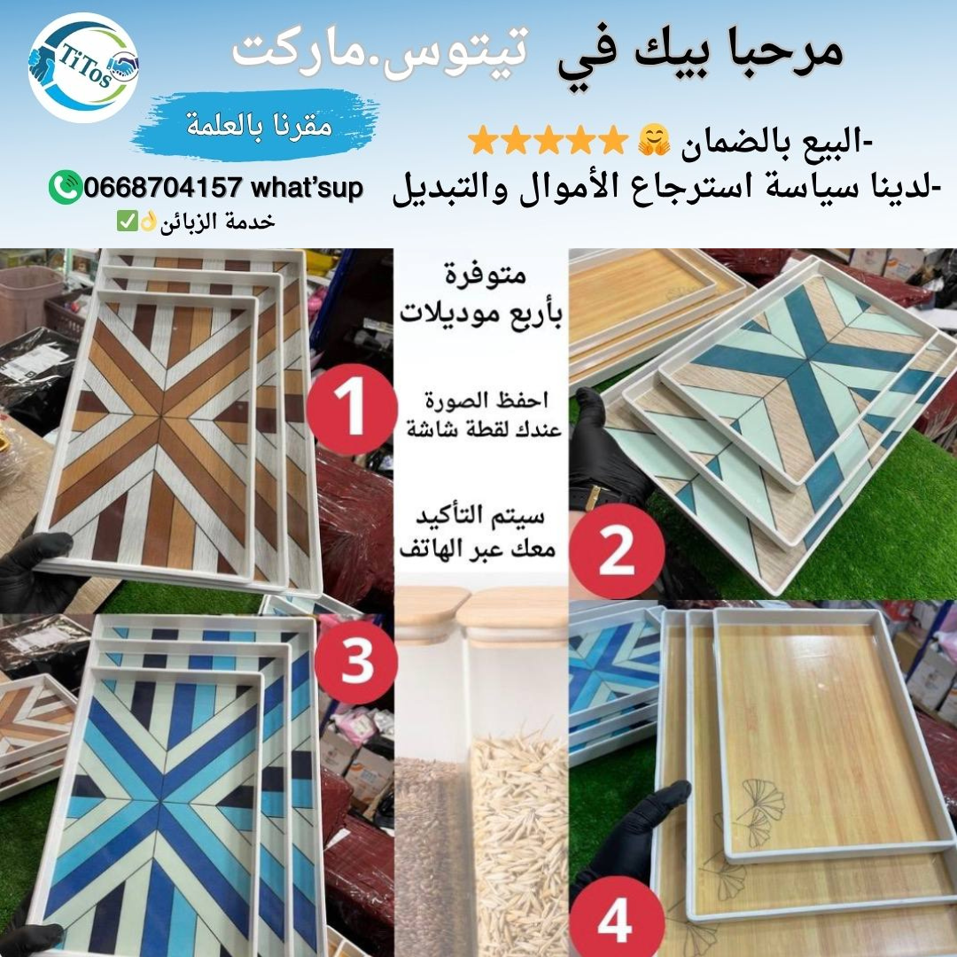 X الجديد سيري بلاطو تقديم الحلويات 3قطع 😍⭐ - Image 1